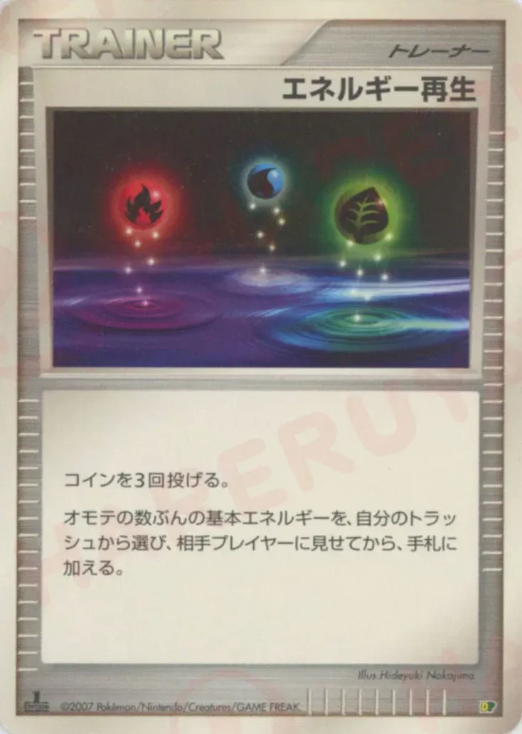 Energy Restore 「ENTRY_PACK_08 No. 033」「JP」